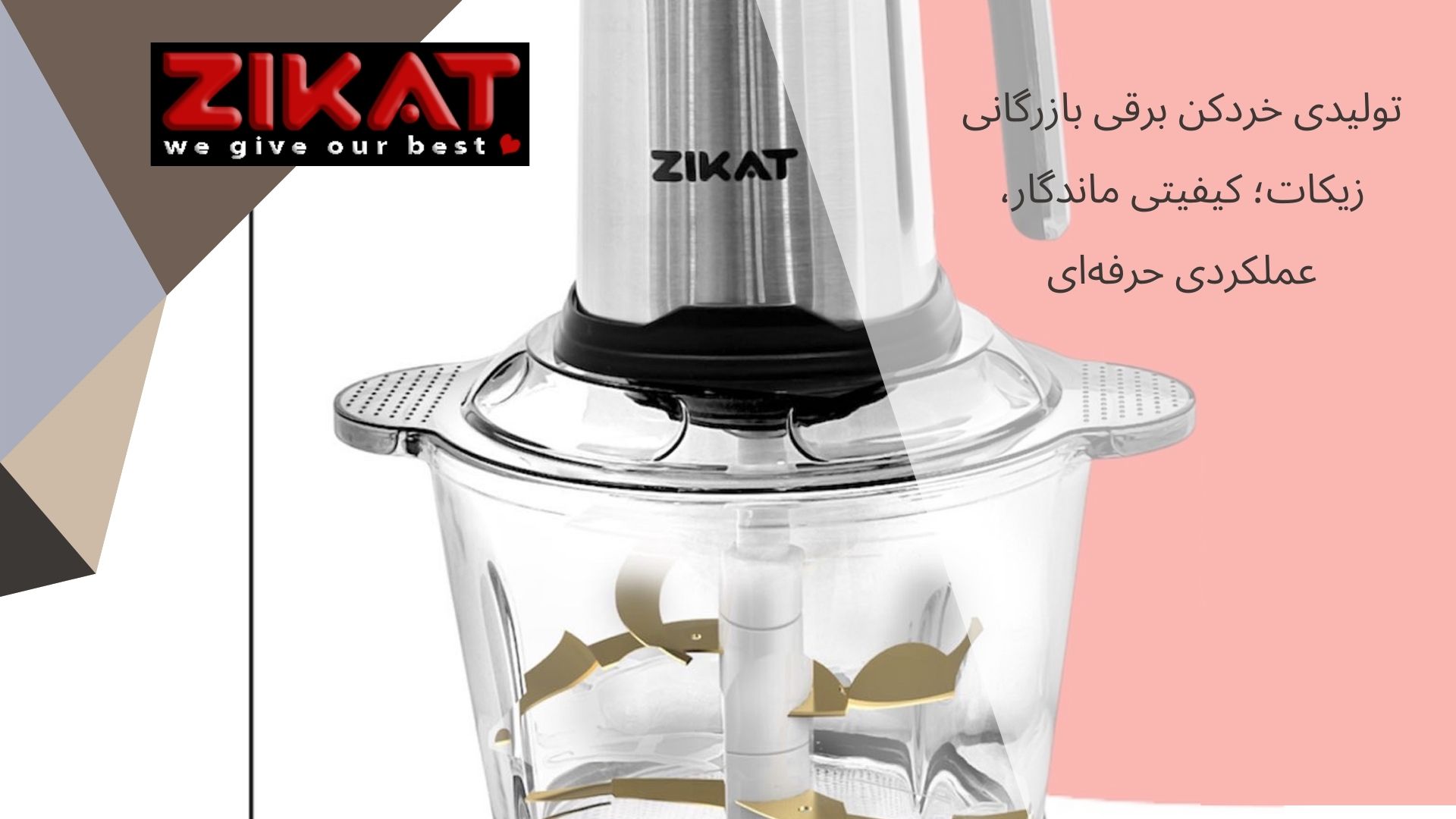 تولید کننده خردکن برقی