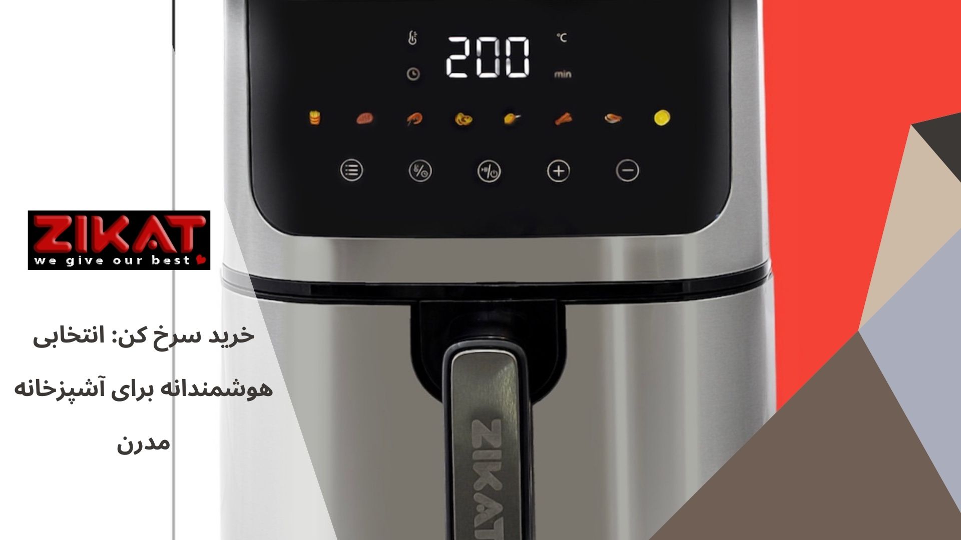 تولید کننده سرخ کن برقی